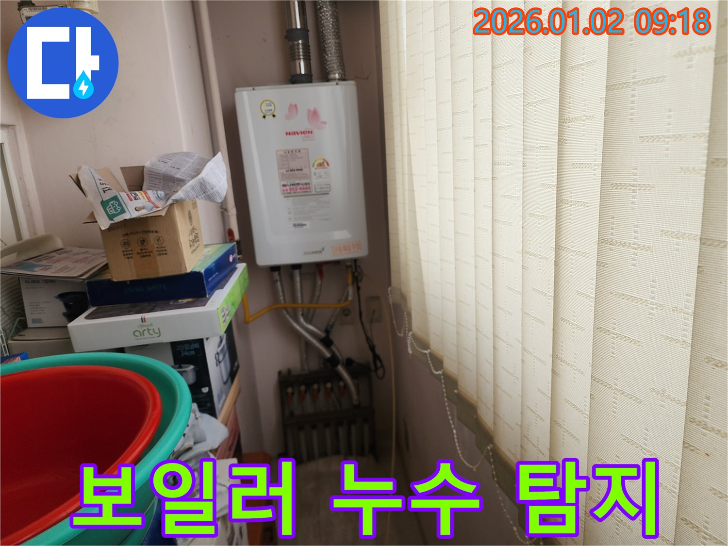 상계9동 누수 문제 - 최첨단 장비로 정확한 누수 위치를 탐지하고, 신속하게 해결해 드립니다.