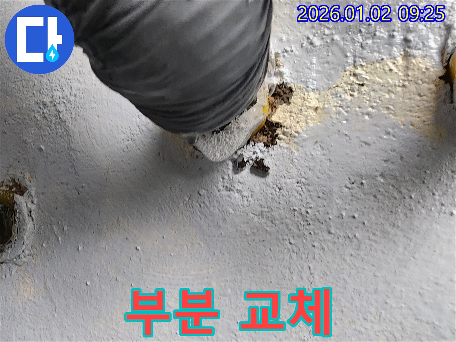 상계9동 누수 부분 교체 - 작은 부분 교체로 큰 효과를 볼 수 있습니다.