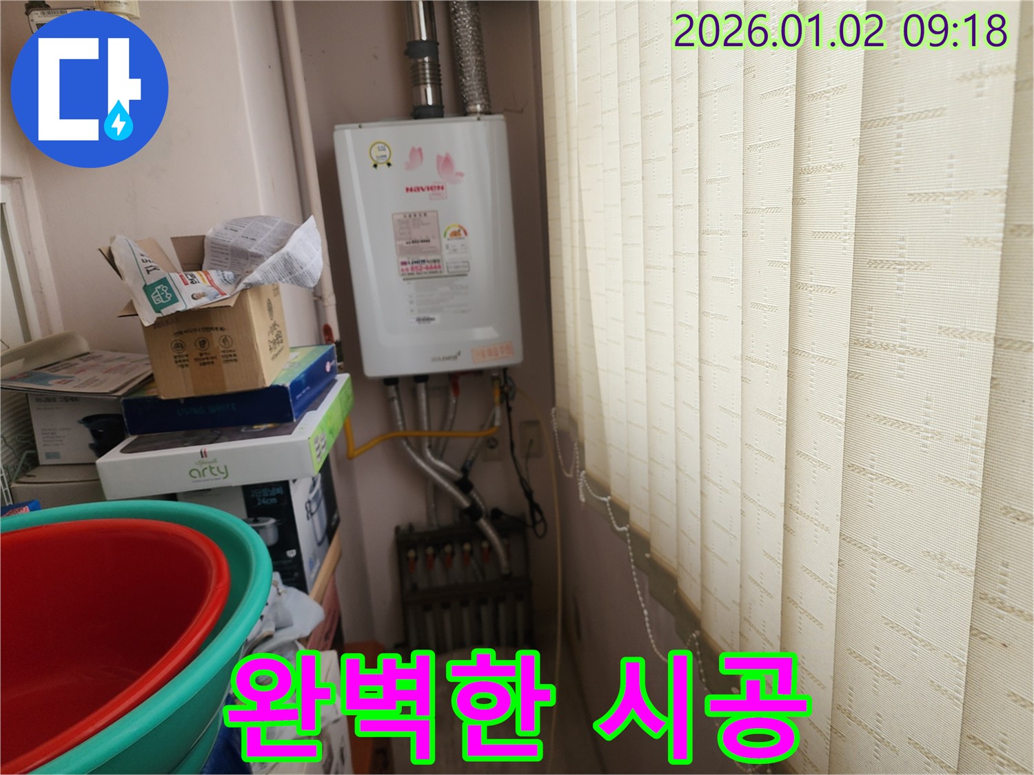 상계9동 누수 - 숙련된 기술과 꼼꼼한 시공으로 보일러 누수 문제를 완벽하게 해결해 드립니다.
