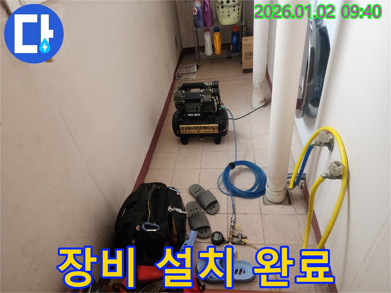 상계9동 누수 - 좁은 공간도 문제없이 누수 탐지 장비 설치 완료
