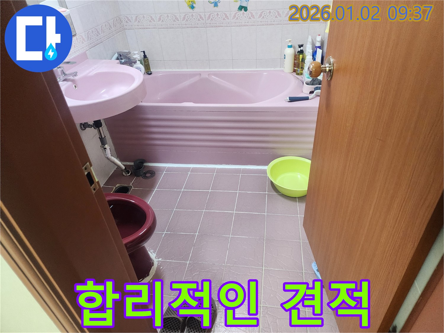 상계9동 누수 - 합리적인 견적으로 최고의 누수 해결 서비스 제공