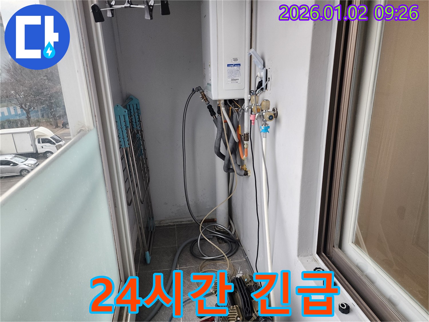 상계9동 - 베란다 보일러 배관 누수 발생 - 24시간 긴급 누수 상황에 신속하게 대처하여 고객님의 피해를 최소화합니다.