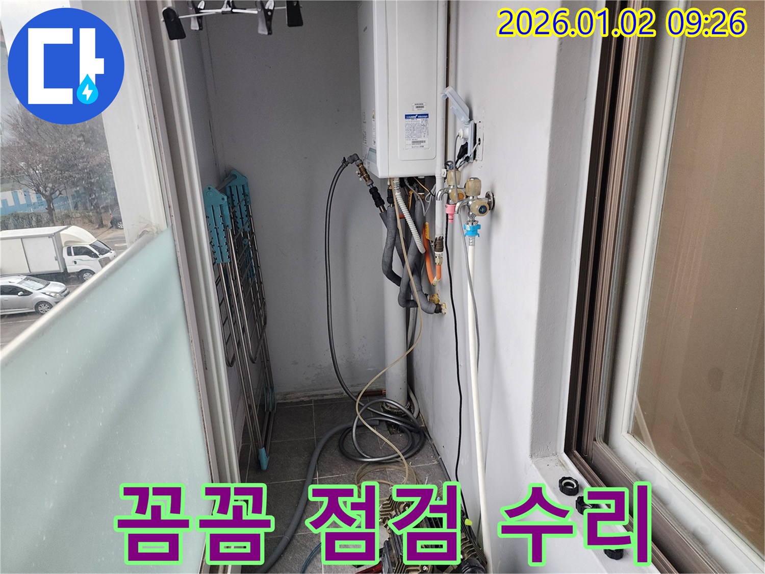 상계9동 - 베란다 보일러 배관 누수 발생 - 꼼꼼한 누수 점검을 통해 누수 발생 가능성을 사전에 차단하고, 완벽하게 수리합니다.