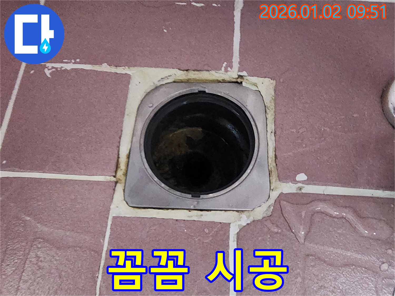 상계9동 욕실 배수구 주변 백시멘트 꼼꼼 제거 및 새 백시멘트 시공 - 꼼꼼하게 낡은 백시멘트를 제거하고 새 백시멘트를 시공하여 깨끗한 욕실 환경을 만들어 드립니다.