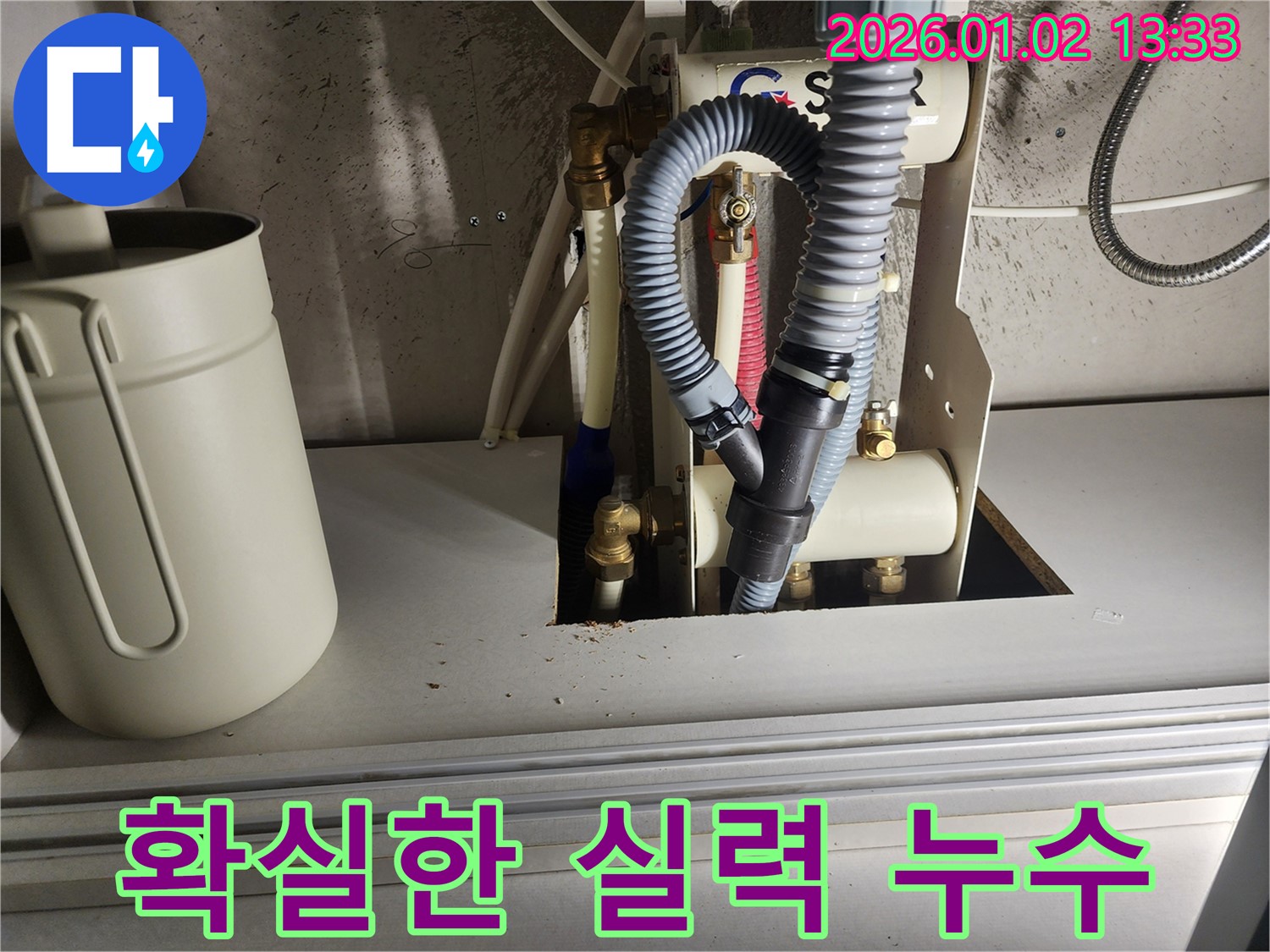 의정부 누수, 확실한 실력으로 승부합니다! - 믿고 맡겨주시면 최고의 결과로 보답하겠습니다.