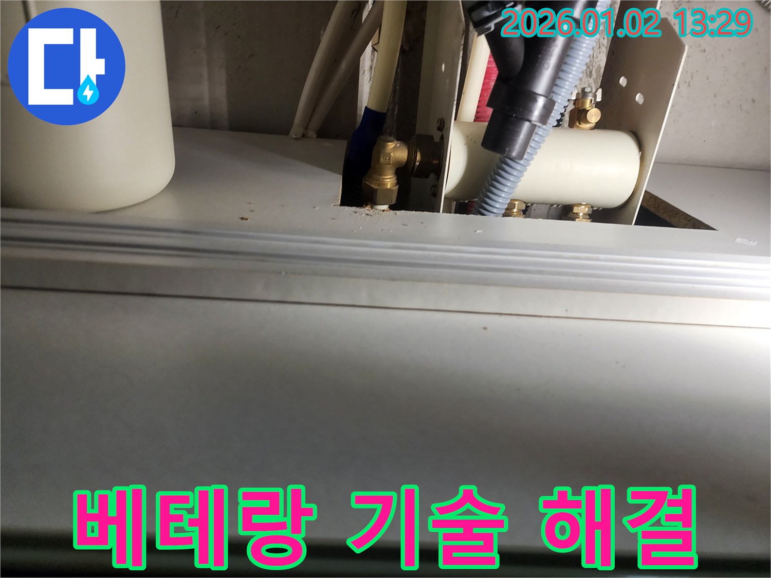 의정부 누수탐지 - 베테랑 기술자의 숙련된 기술력으로 누수 해결