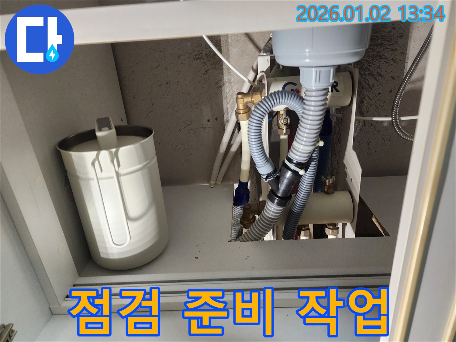 의정부 싱크대 누수 - 꼼꼼한 점검을 위한 준비 작업
