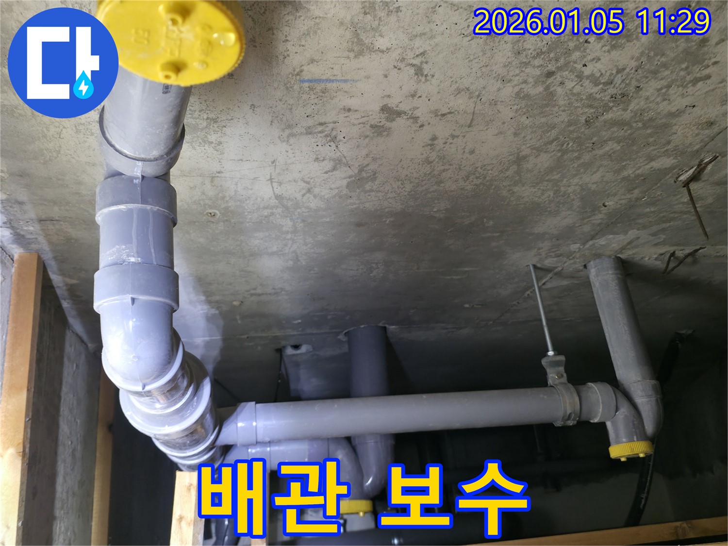 배관 보수 - 용인시 기흥구 신갈동 누수탐지 전문 업체에서 촬영한 배관 보수 사진
