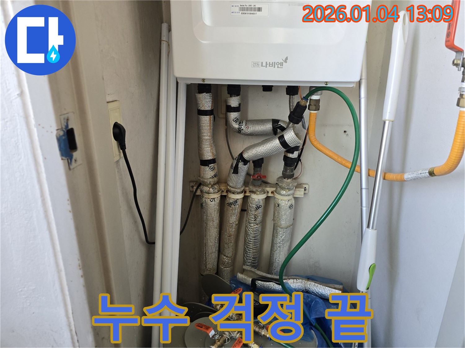 누수 걱정 끝 - 성동구 독서당로 누수탐지 전문 업체에서 완벽하게 해결