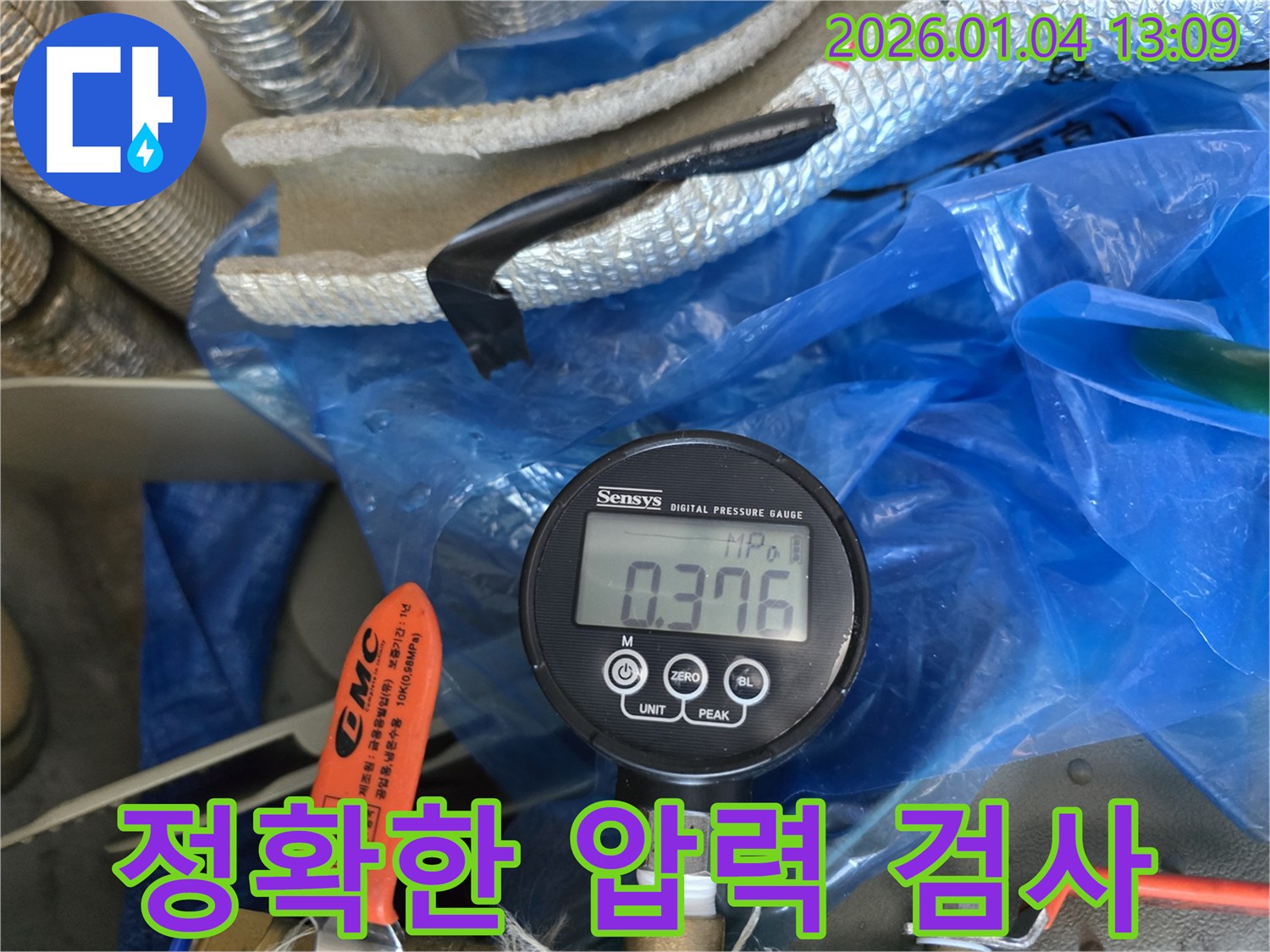 압력 검사로 누수 위치 정확하게 파악 - 숙련된 기술과 첨단 장비로 해결.