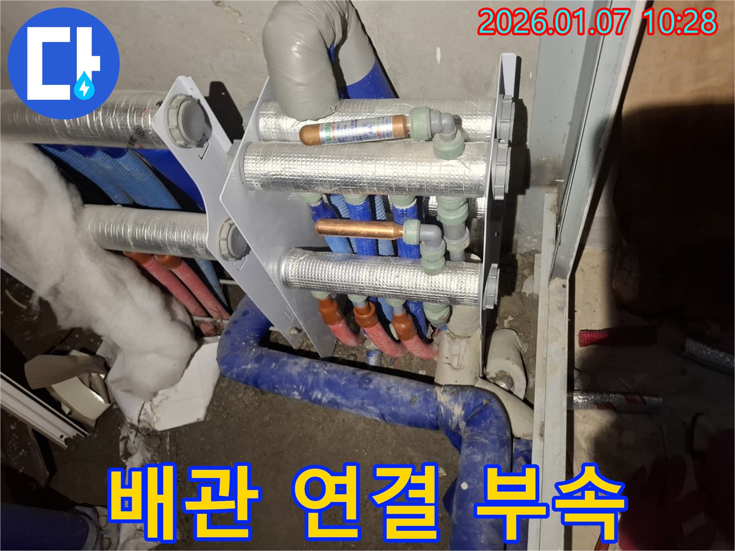 용인 모현면 누수 현장에서 다양한 배관 연결 부속 사용 - 꼼꼼한 시공으로 완벽하게 연결합니다.