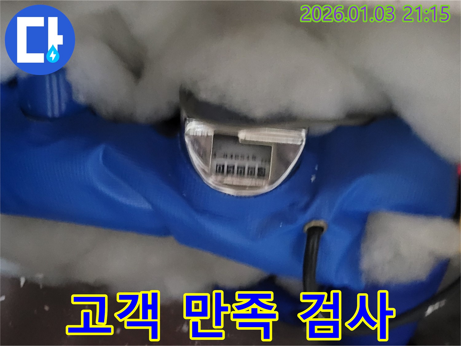 용인 모현읍 누수 - 고객 만족을 최우선으로 생각하며, 꼼꼼한 검사로 신뢰를 드립니다.