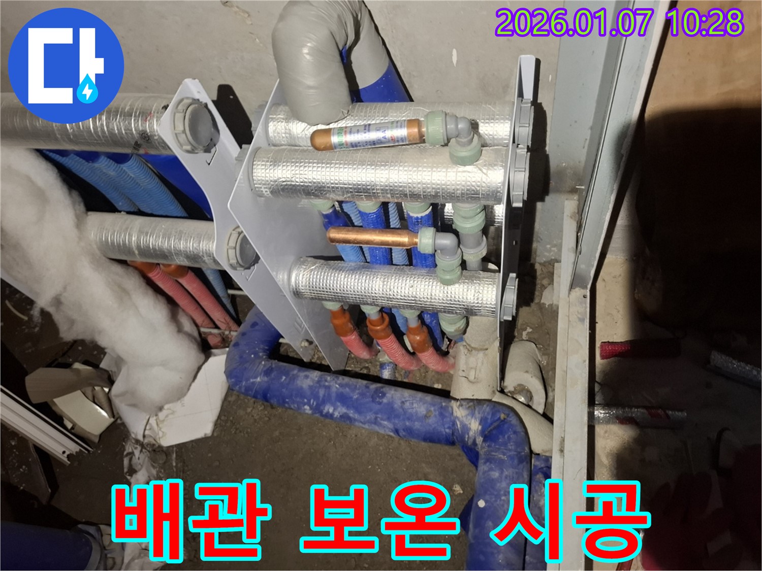 용인 모현읍 누수 현장에서 배관 보온 시공을 꼼꼼하게 진행하여 결로를 방지합니다.