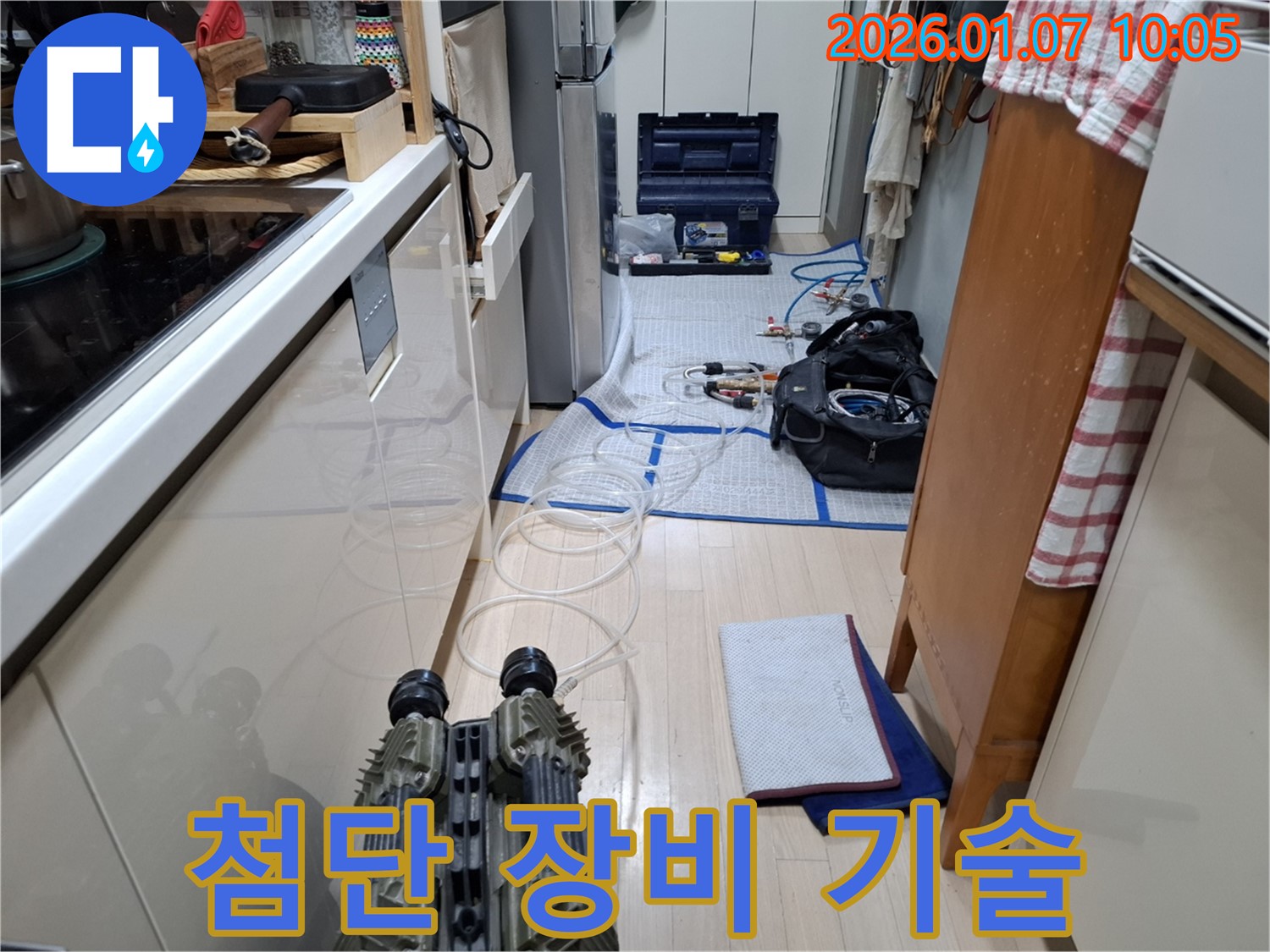 용인시 모현 - 첨단 장비와 숙련된 기술을 사용하여 누수를 탐지