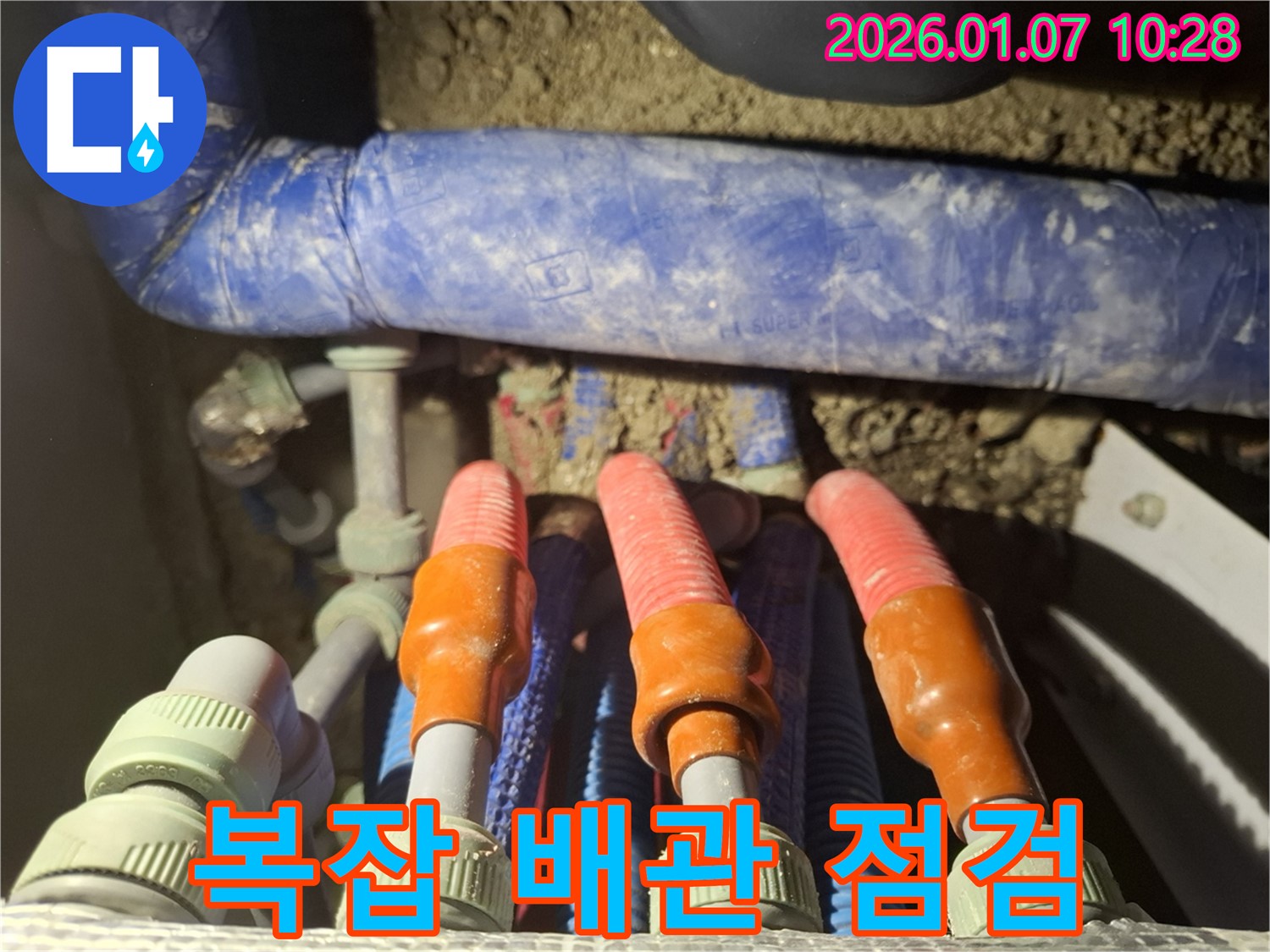 용인시 舊모현면 복잡한 배관 누수 - 꼼꼼한 점검으로 문제 해결
