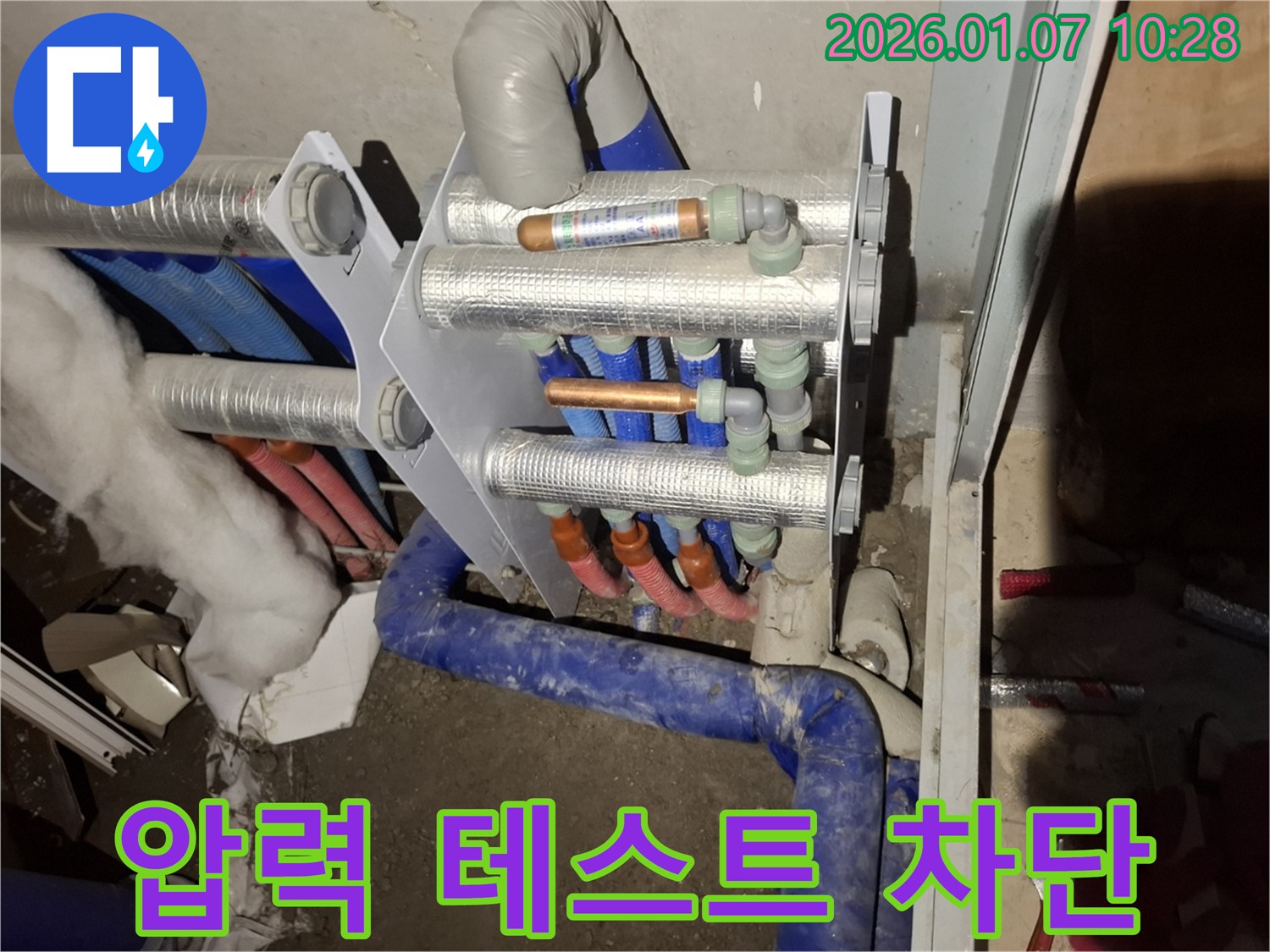 용인시 모현면 외대로 54번길 누수 현장에서 꼼꼼한 압력 테스트로 완벽하게 누수를 차단합니다.