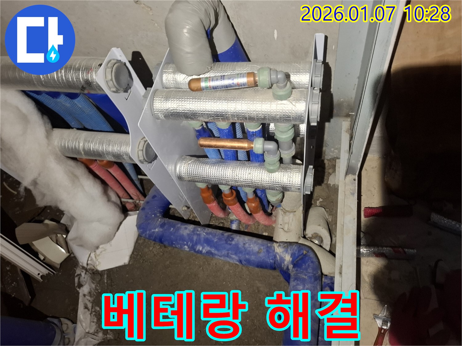 용인시 모현면 외대로 54번길 누수 현장에서 베테랑의 숙련된 손길로 누수 문제를 완벽하게 해결해 드립니다.