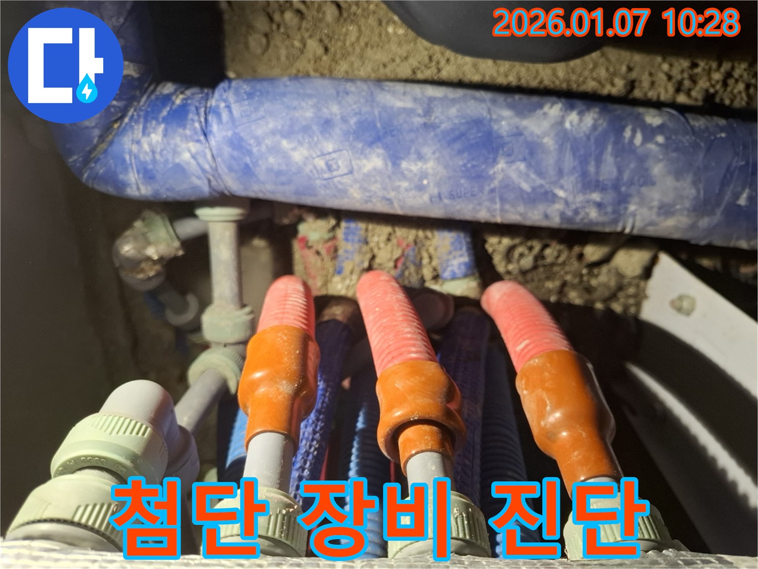 용인시 처인구 누수 탐지 - 첨단 장비와 정확한 진단으로 숨은 누수까지 완벽하게 찾아냅니다.