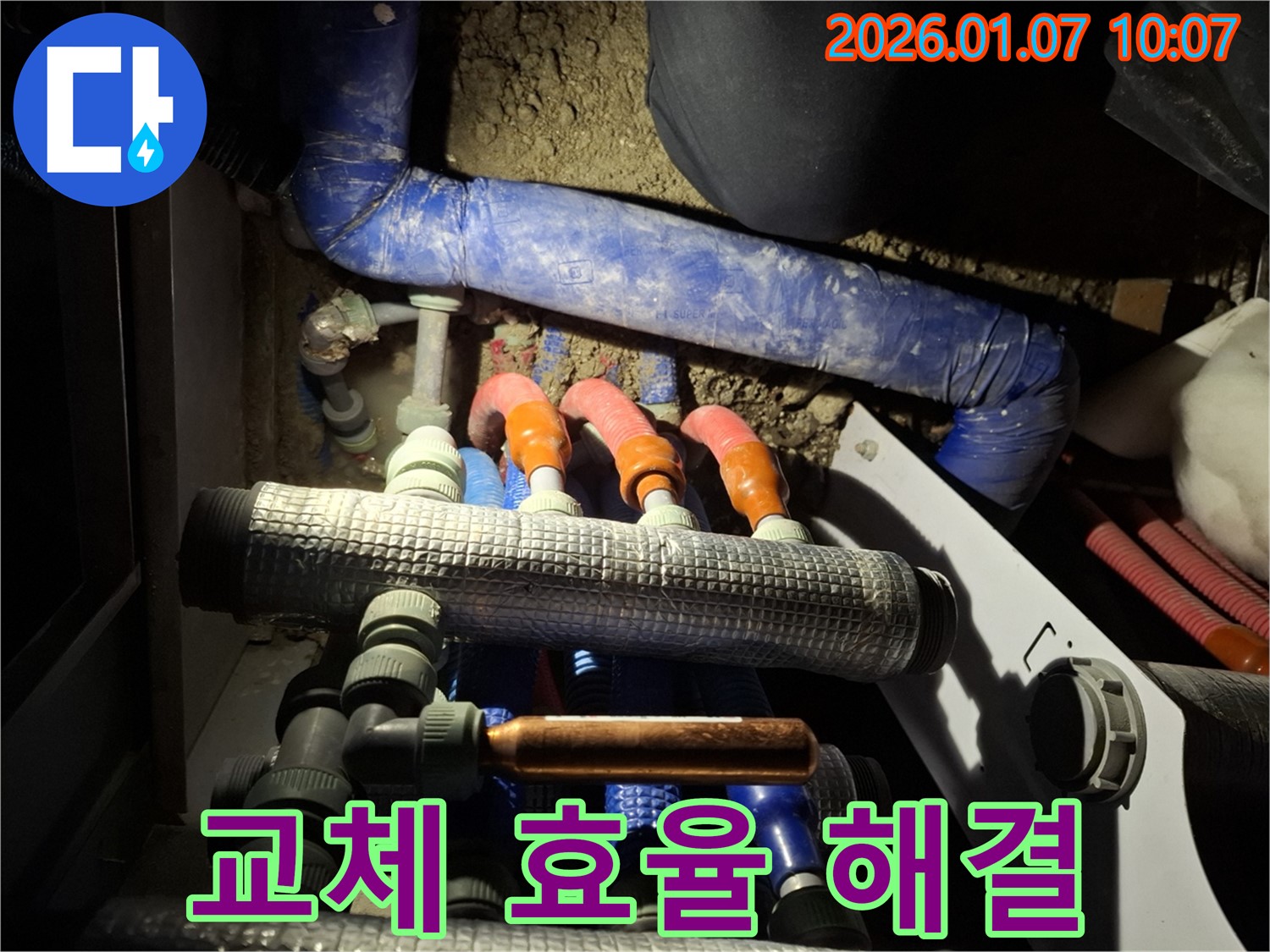 용인시 처인구 모현읍에서 분배기 교체로 난방 효율을 높이고 누수 문제까지 해결하세요 - 따뜻하고 안전한 겨울을 위해!
