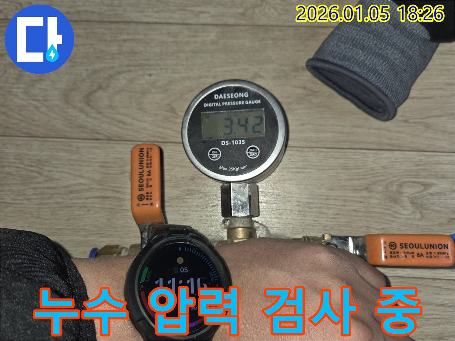 남양주 진건읍 사릉리에서 누수 압력 검사 중 - 누수 위치를 정확히 파악하기 위한 중요한 단계입니다.