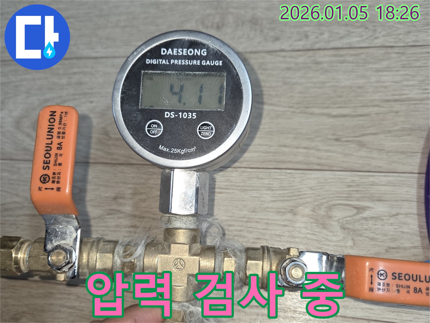 누수 탐지 전문가가 남양주시 진건읍에서 압력 검사를 통해 누수 위치를 정확히 진단하고 있습니다.