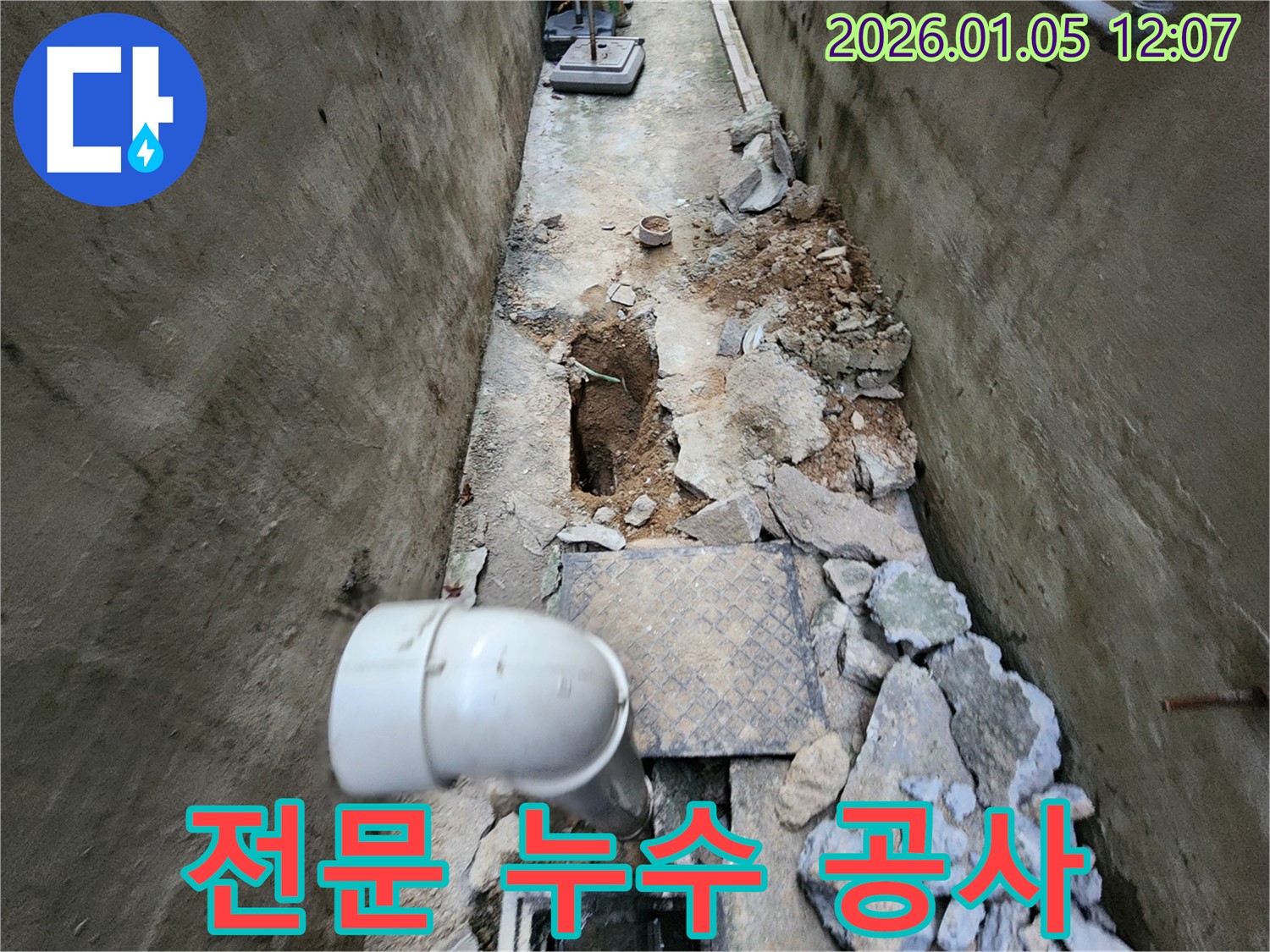 의정부1동 누수 공사 - 오랜 경험과 노하우를 가진 전문가가 완벽하게 시공합니다.