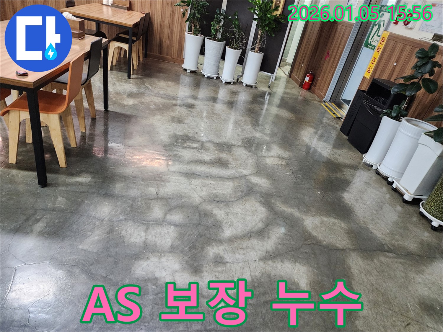 A/S 보장 누수 - 완벽한 시공은 기본, A/S까지 책임지는 누수탐지 전문가를 선택하세요. 안심하고 맡길 수 있습니다.