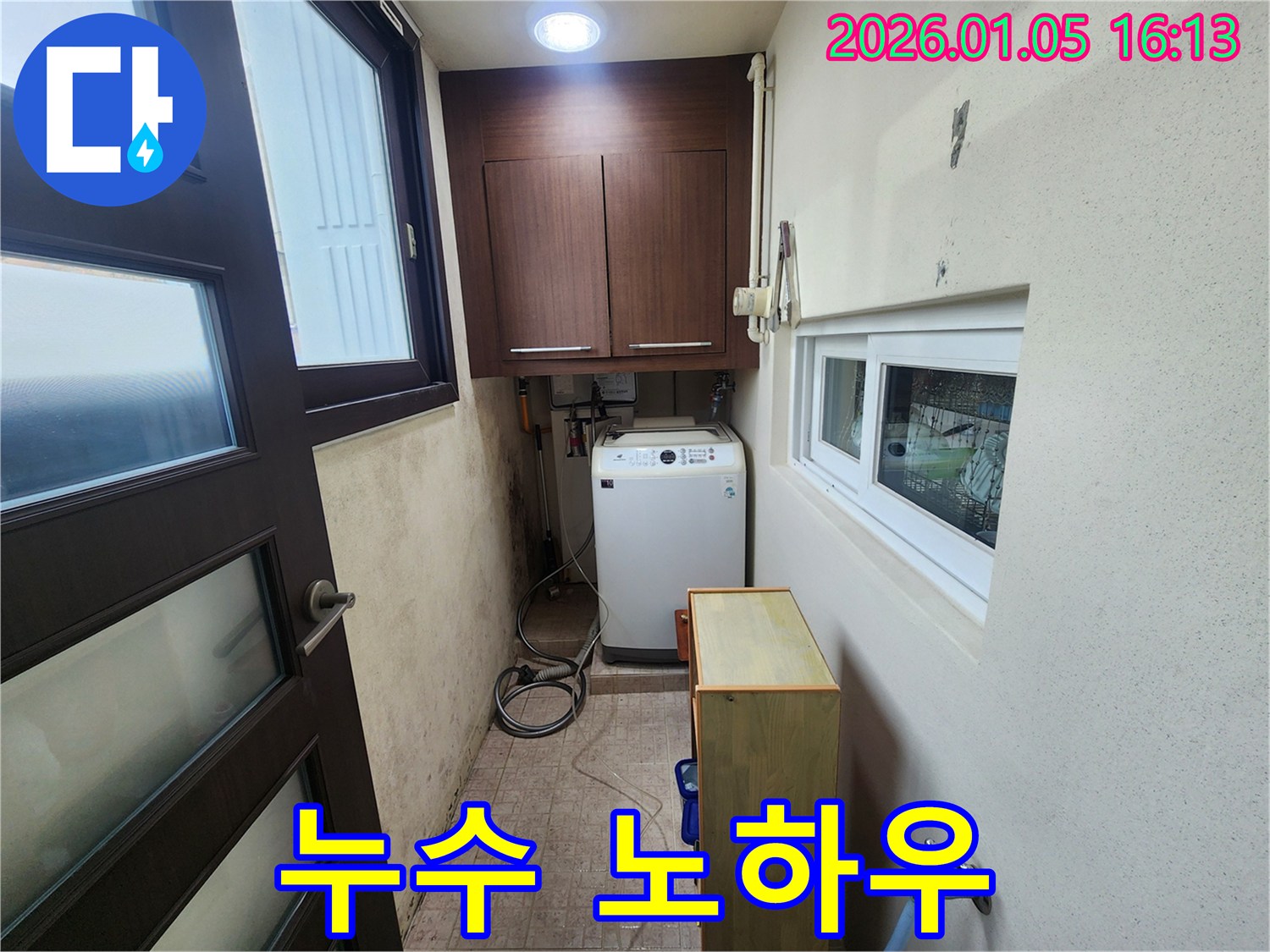 노원구 세탁실 누수 - 베테랑의 노하우로 정확하고 신속하게 누수 문제를 해결합니다.