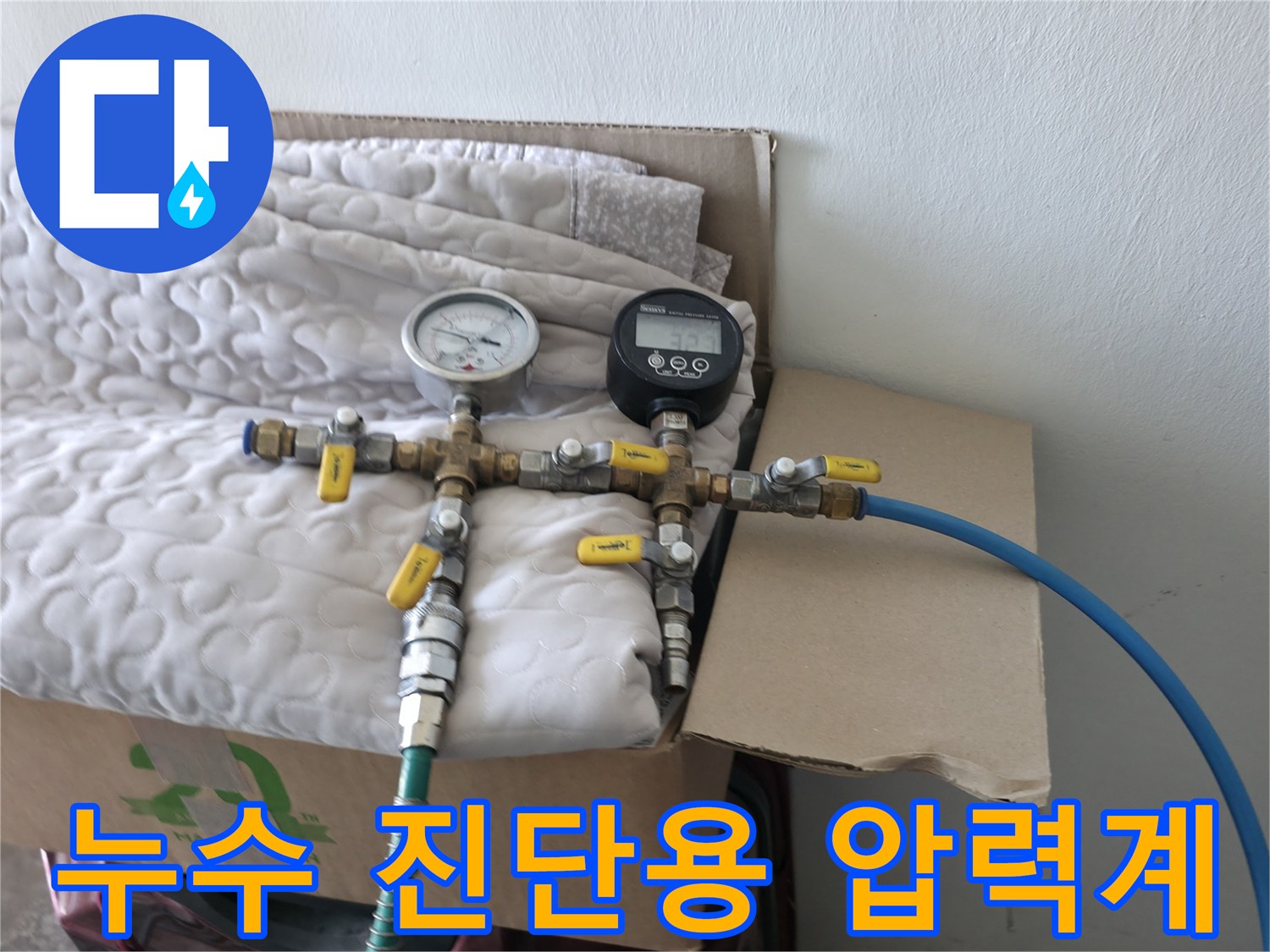 배관의 기밀성을 테스트하기 위해 연결된 디지털 및 아날로그 압력계입니다.