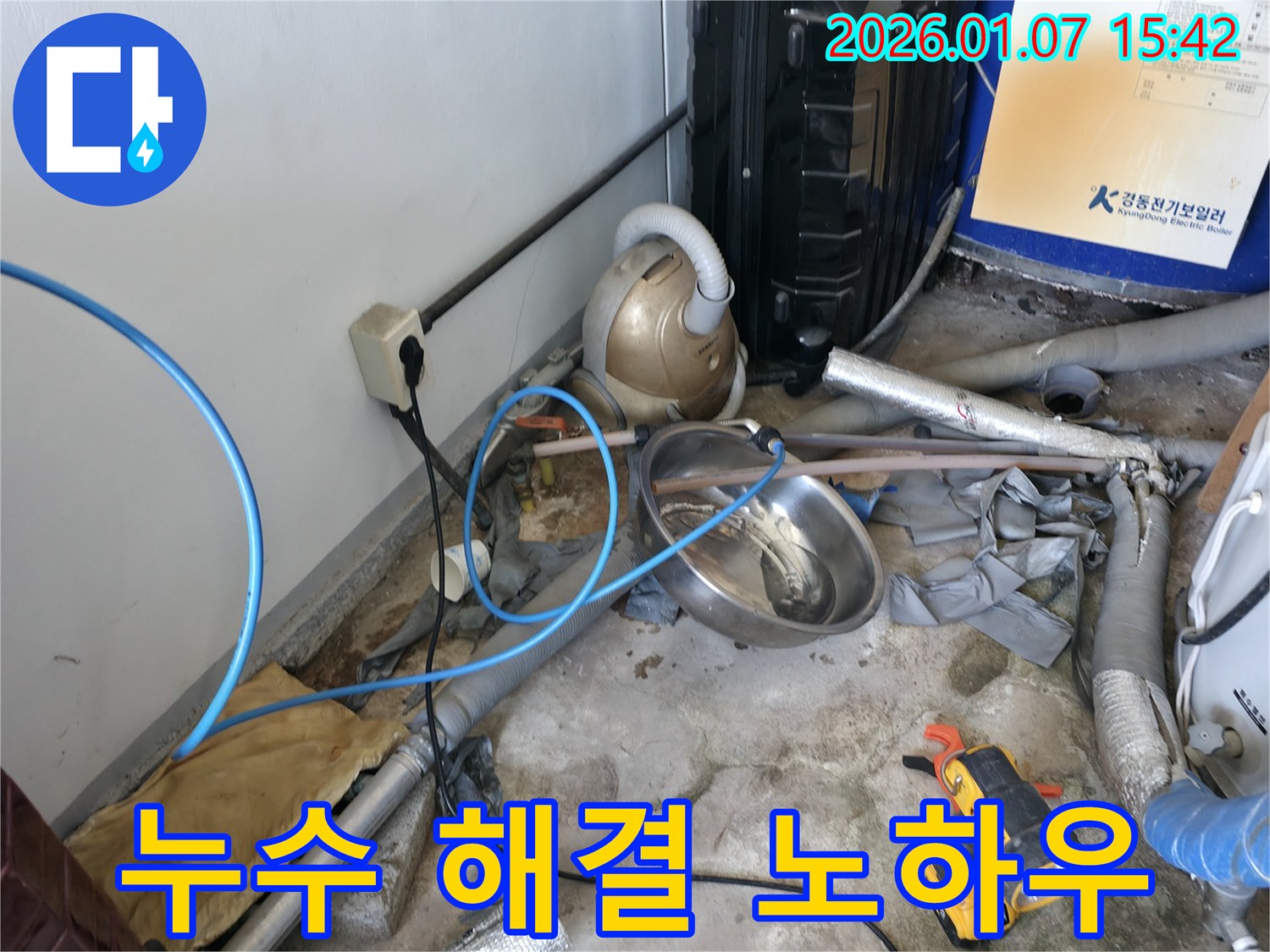 평택 포승읍 석정리 베테랑 누수 해결 - 숙련된 기술자가 누수 부위를 꼼꼼하게 점검하고 수리하는 모습입니다.