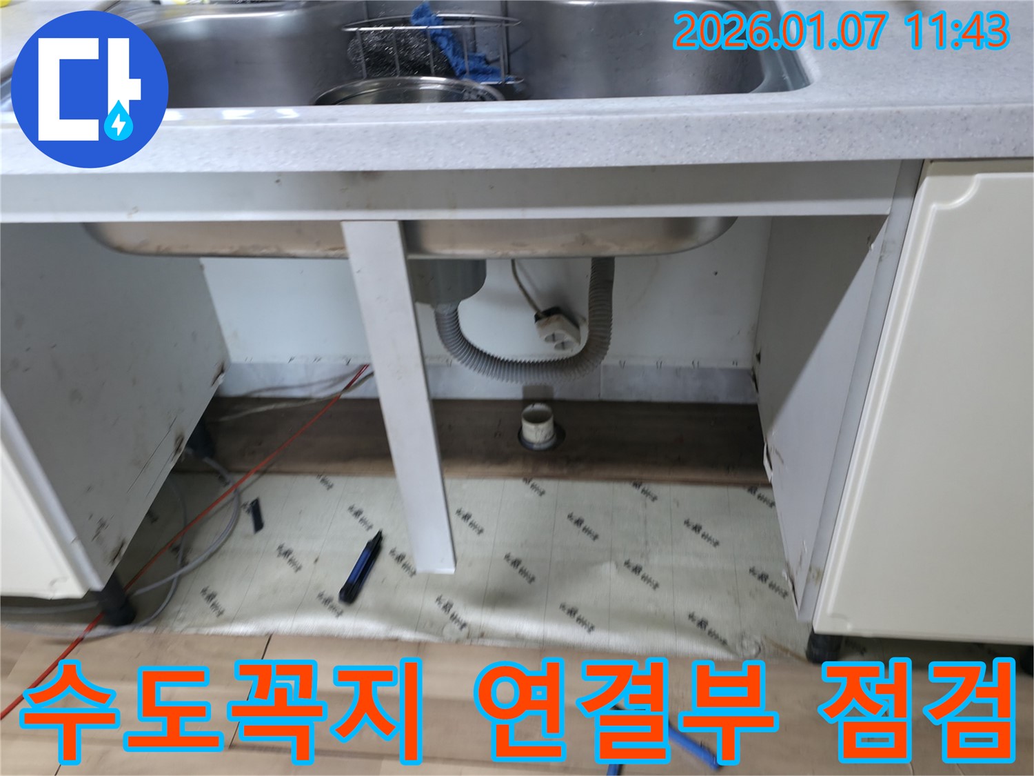 포승 싱크대 수도꼭지 연결부 점검 - 누수탐지 전문가가 수도꼭지 연결 부위의 누수 여부를 꼼꼼하게 확인하고 있습니다.