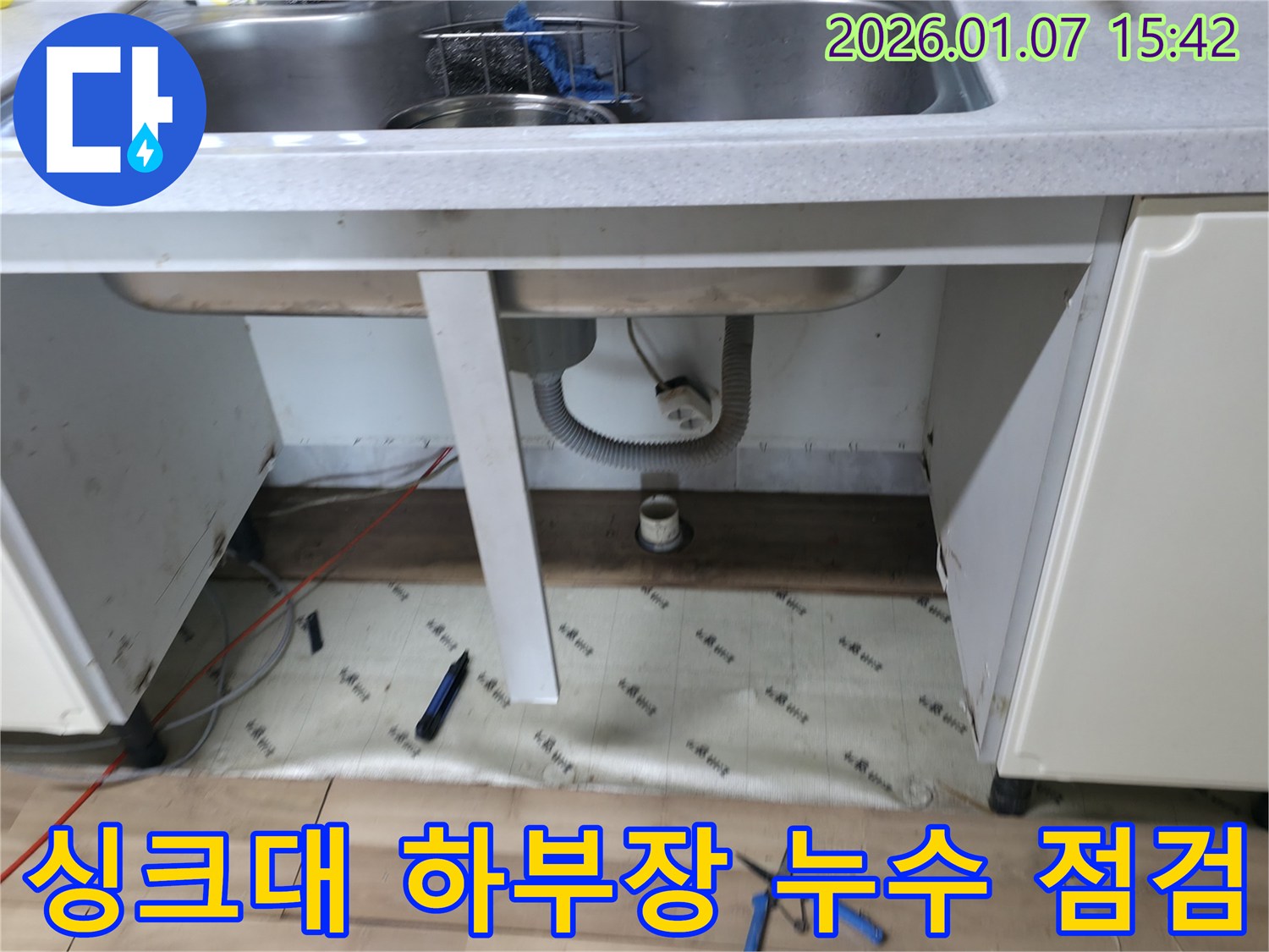 포승 싱크대 하부장 누수 점검 - 누수탐지 전문가가 꼼꼼하게 누수 원인을 파악하고 해결하는 과정을 담은 사진입니다.