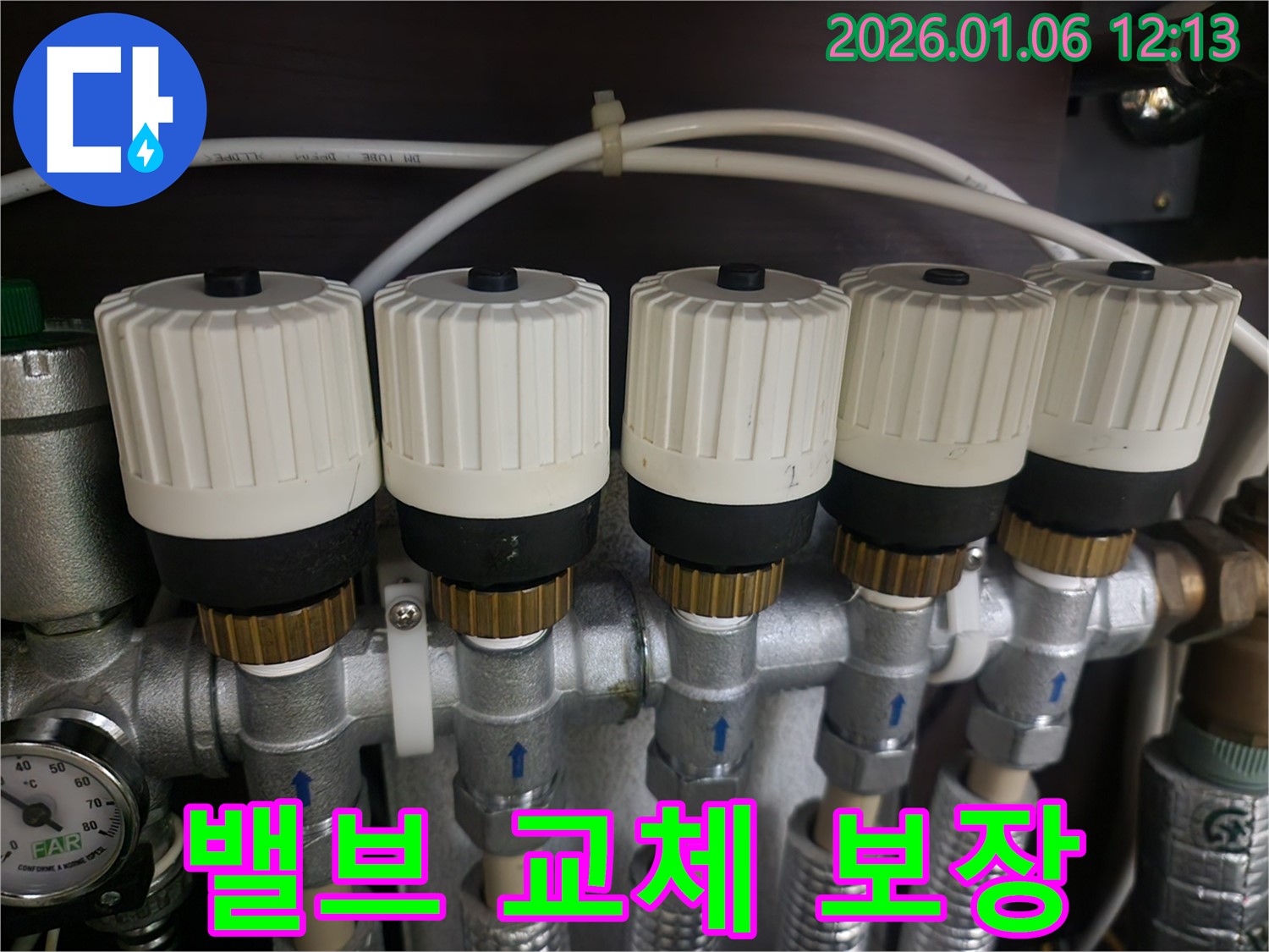 노원구 누수 현장에서 밸브 교체 후 365일 안심 보장 서비스를 제공합니다 - 밸브 교체 후에도 1년 내내 안심!