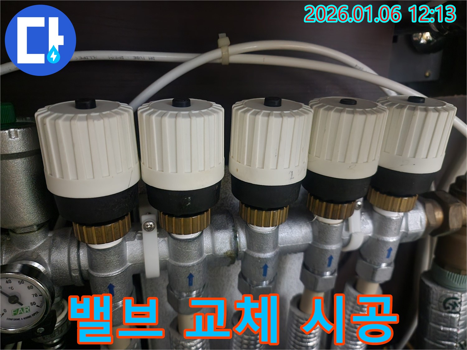 노원구 누수 현장에서 밸브 교체를 합리적인 가격과 확실한 시공으로 제공합니다 - 밸브 교체, 이제 걱정 마세요!