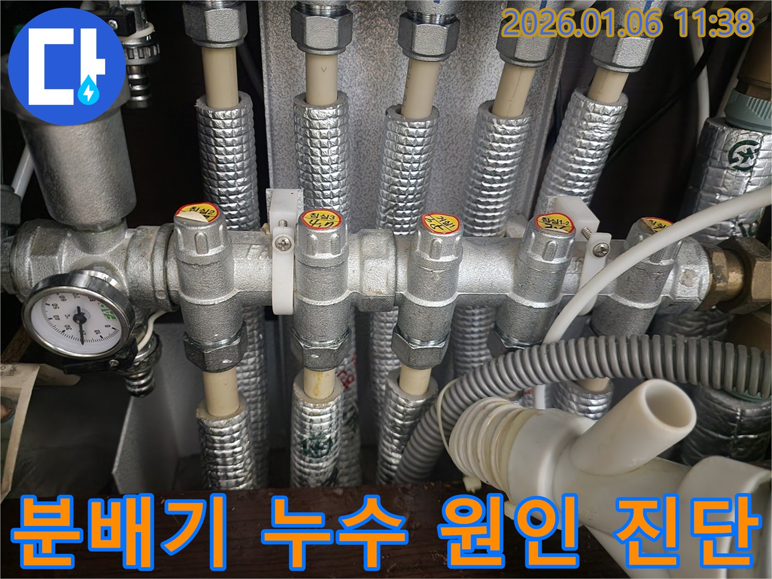 노원구 누수탐지 전문 업체에서 분배기 누수 원인을 정확하게 진단하고 있습니다 - 첨단 장비 사용으로 숨겨진 누수 원인까지 찾아냅니다.