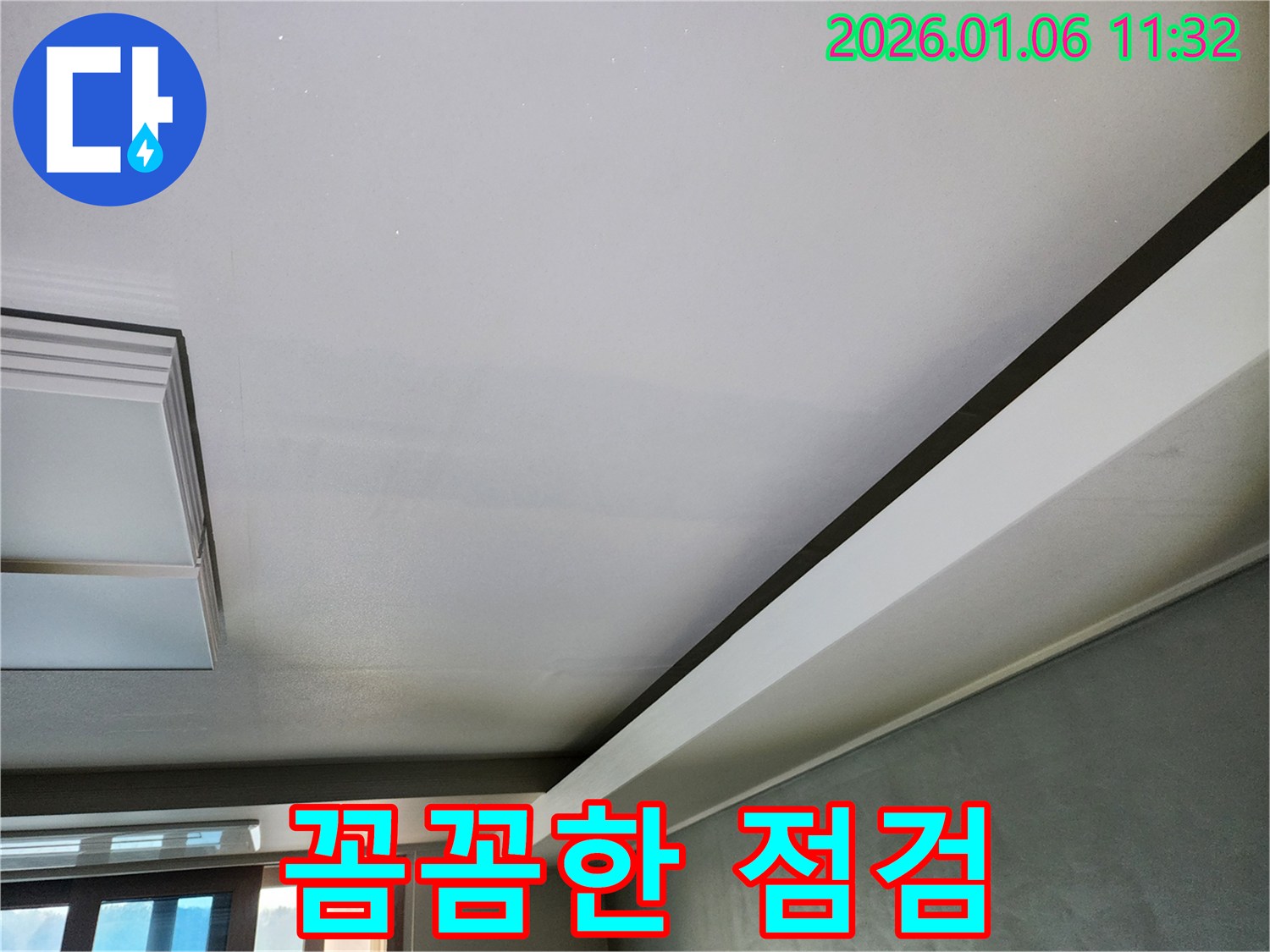 노원구 중계1동 누수 - 꼼꼼하고 자세한 점검을 제공합니다.