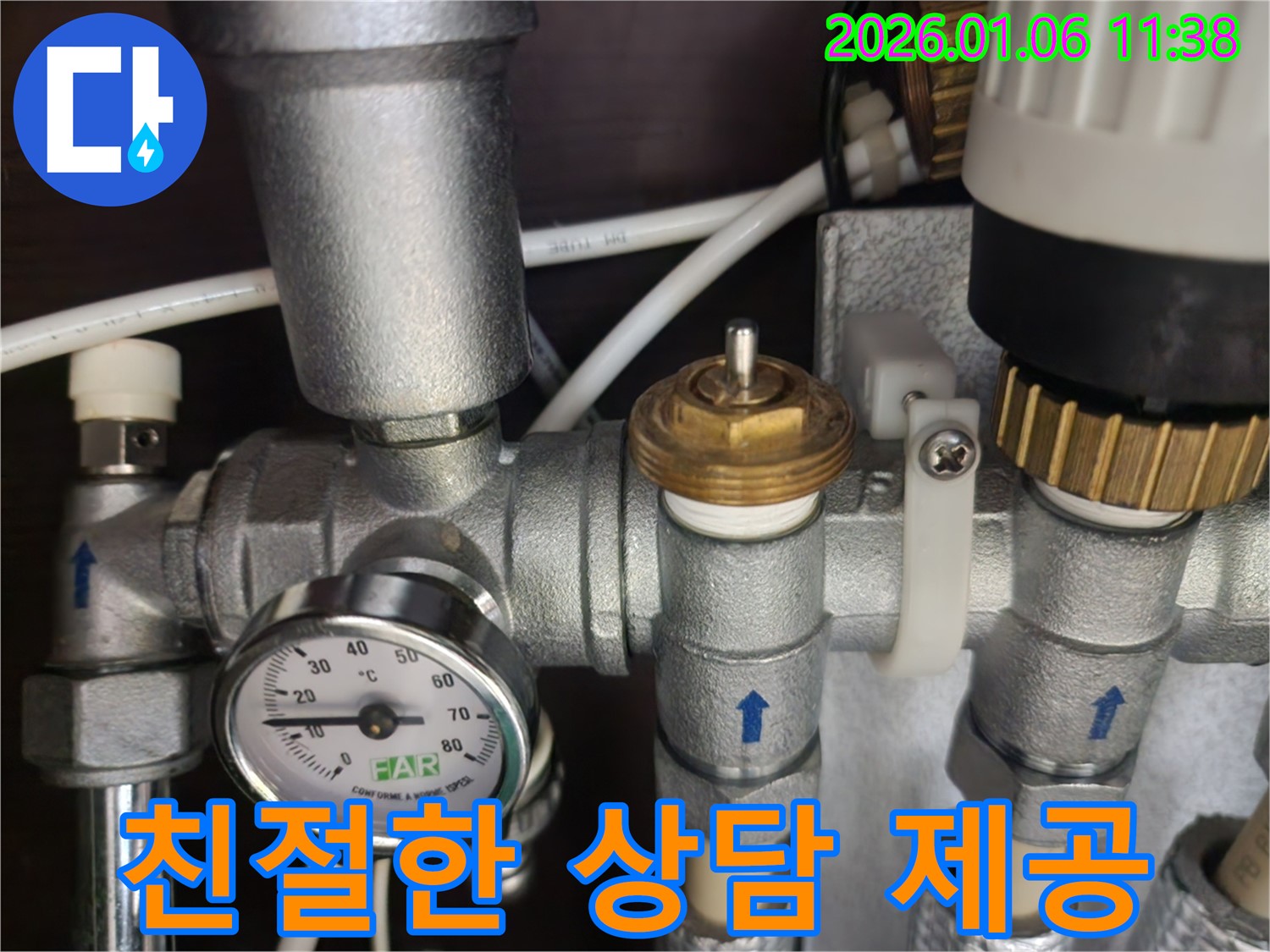 노원구 중계동 누수 문제, 친절한 상담으로 누수 고민 해결의 첫걸음을 시작하세요.