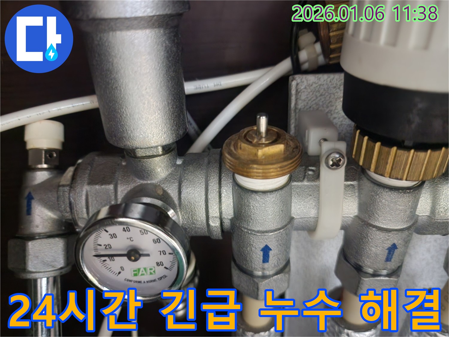 노원구 중계동 누수 - 온도계 밸브, 24시간 긴급 누수 해결. 신속한 방문과 정확한 진단으로 누수 문제를 해결합니다.