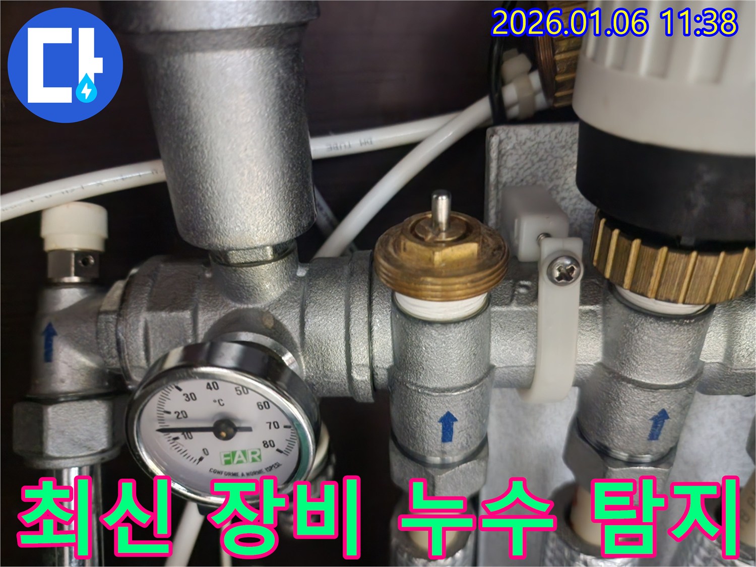 노원구 중계동 누수 현장에서 최신 누수 탐지 장비를 사용하여 누수를 정확하게 찾아냅니다.