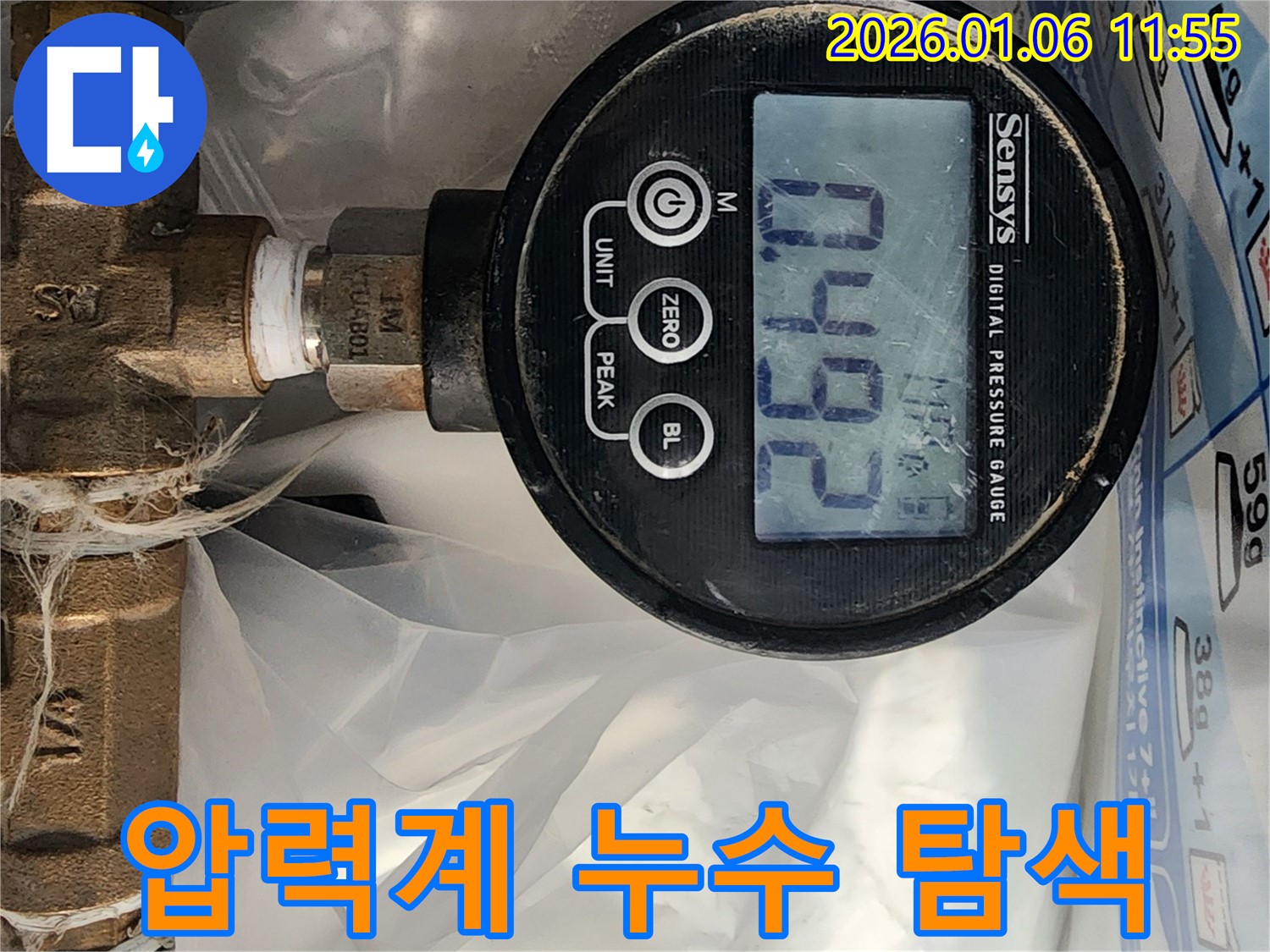 누수 탐지 전문가가 디지털 압력계를 사용하여 누수 지점을 탐색하고 있습니다 - 첨단 장비를 통해 숨어있는 누수까지 완벽하게 찾아냅니다.