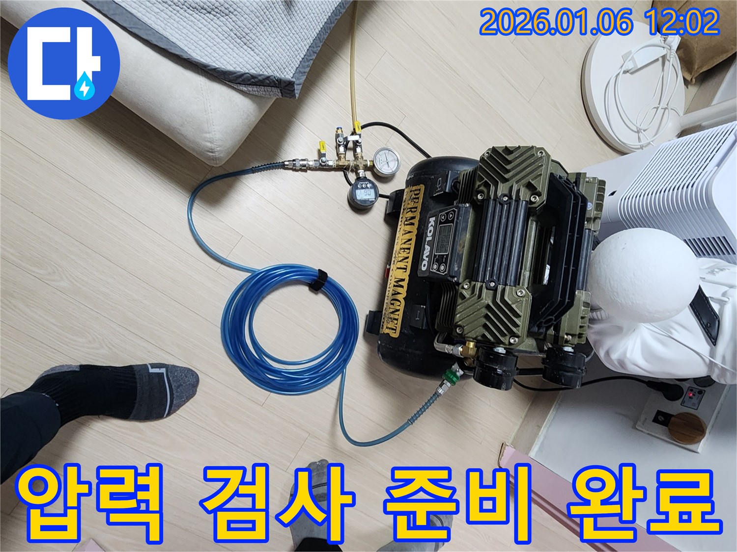 누수 탐지를 위한 압력 검사 준비 완료 - 콤프레샤와 압력 게이지를 사용하여 배관에 압력을 가할 준비가 되었습니다.