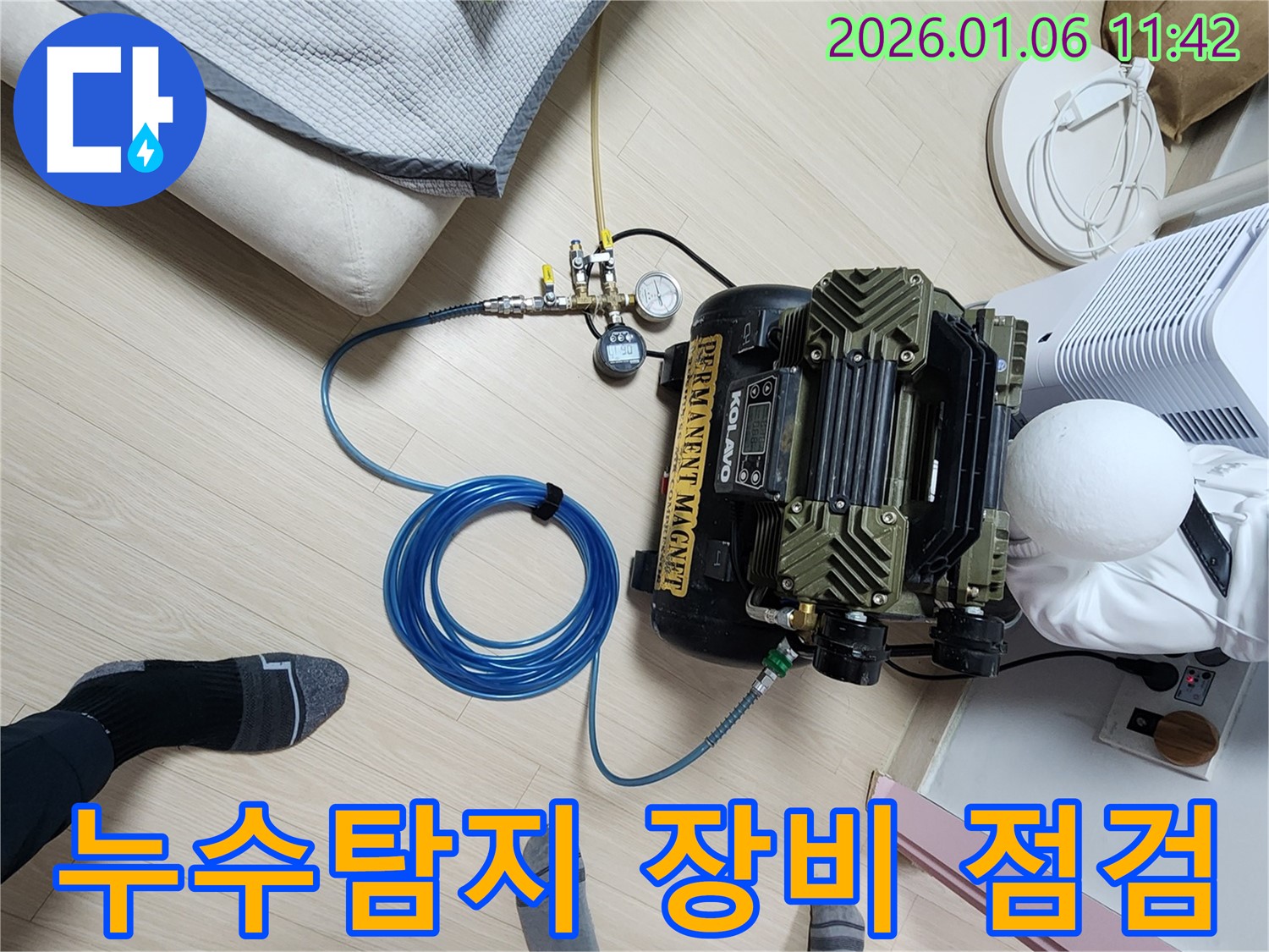 누수 탐지를 위한 정밀 장비 점검 - 압력 게이지와 호스를 연결하여 누수 위치를 정확하게 파악합니다.