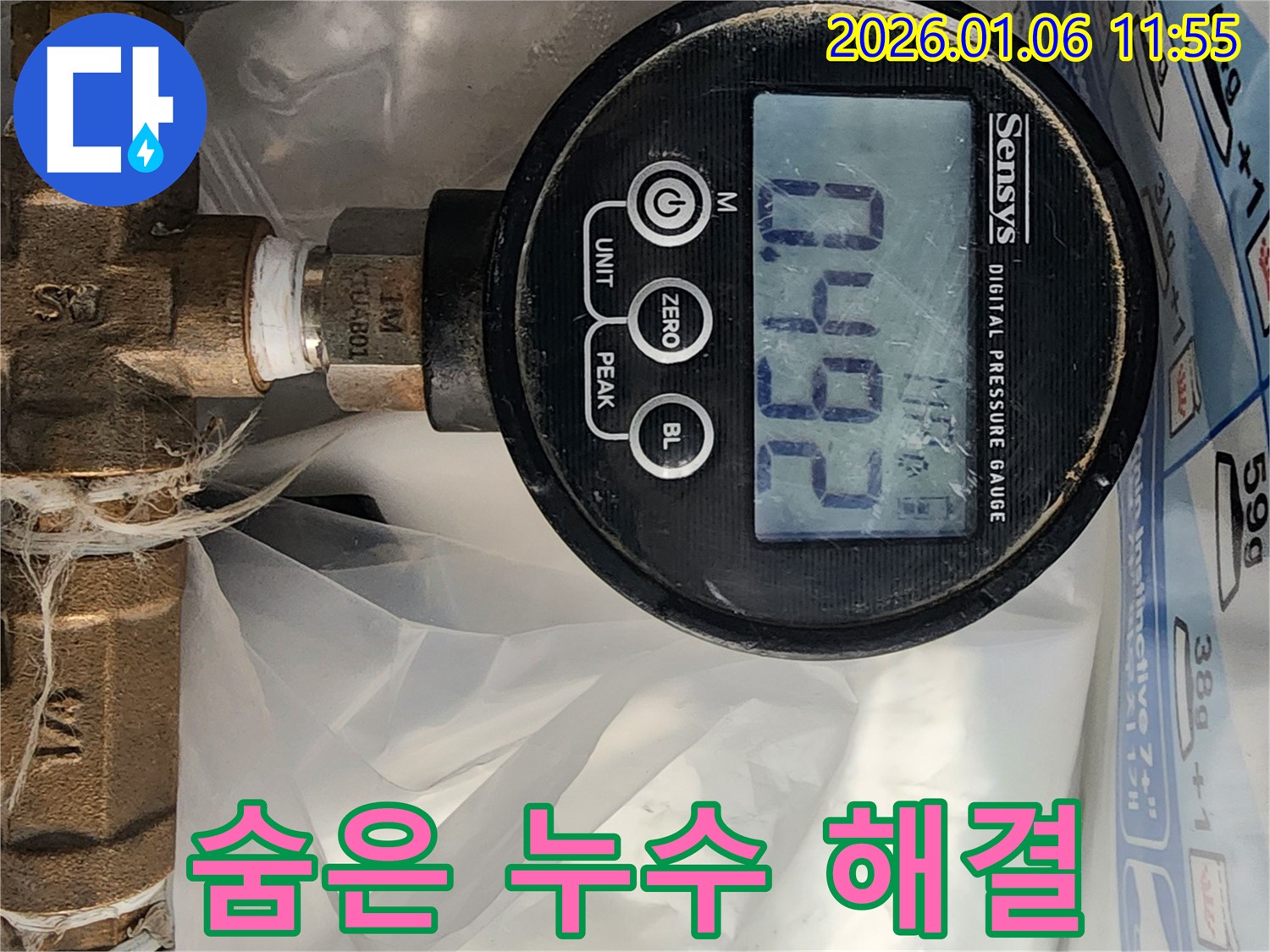 디지털 압력계를 사용하여 숨은 누수를 찾아 해결하는 모습 - 숙련된 기술과 첨단 장비의 완벽한 조화입니다.