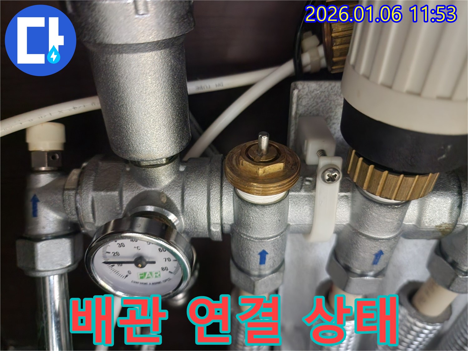 배관 연결 상태 - 배관 연결 부위의 조임 상태와 부식 여부를 확인하고 있습니다. 꼼꼼한 점검으로 누수 위험을 사전에 차단합니다.