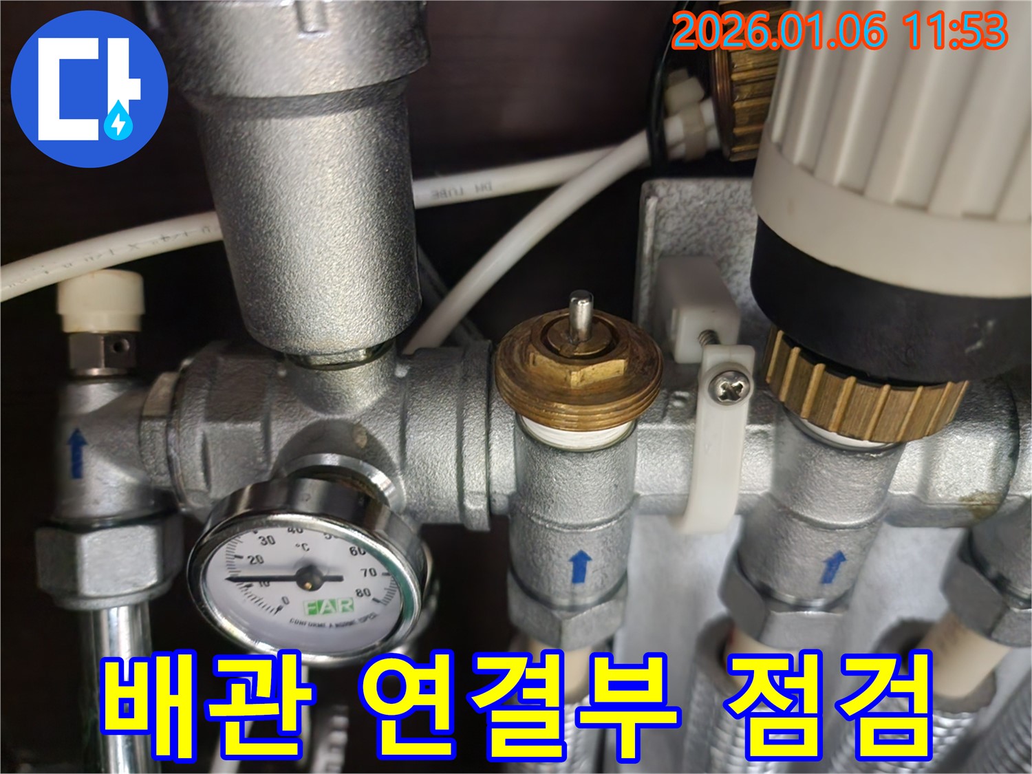 배관 연결부 꼼꼼 점검 - 노원구 중계동 누수, 작은 틈새도 놓치지 않는 꼼꼼함으로 해결합니다.