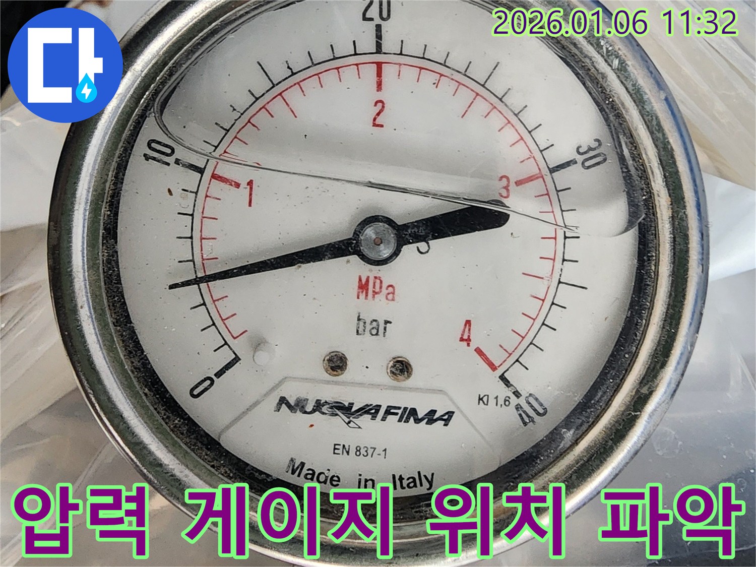 압력 게이지를 사용하여 누수 위치를 정확하게 파악하는 모습 - 베테랑의 숙련된 기술.