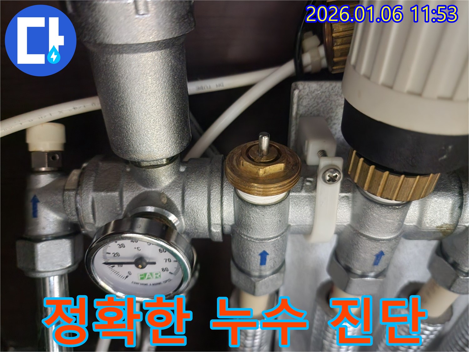 정확한 누수 진단을 위해 온도계를 사용하여 세밀하게 점검합니다.