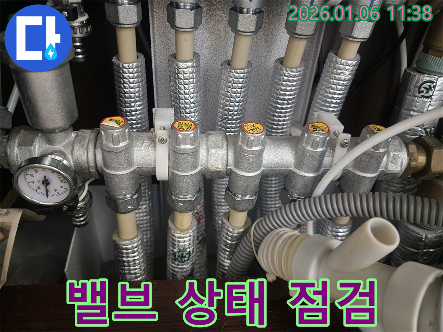 중계1동 누수탐지 전문 업체에서 밸브 상태를 꼼꼼하게 점검하고 있습니다 - 숙련된 기술력으로 숨겨진 누수까지 찾아냅니다.