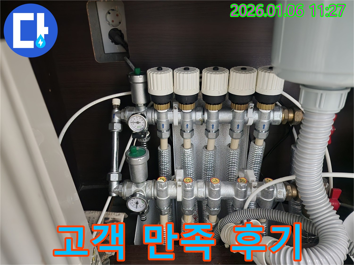 중계1동 벽산 아파트 누수 - 누수 해결 후 고객 만족 후기