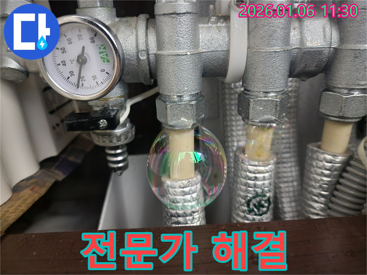 중계동 누수 현장 - 전문가의 완벽한 해결로 누수 걱정을 덜어드립니다.
